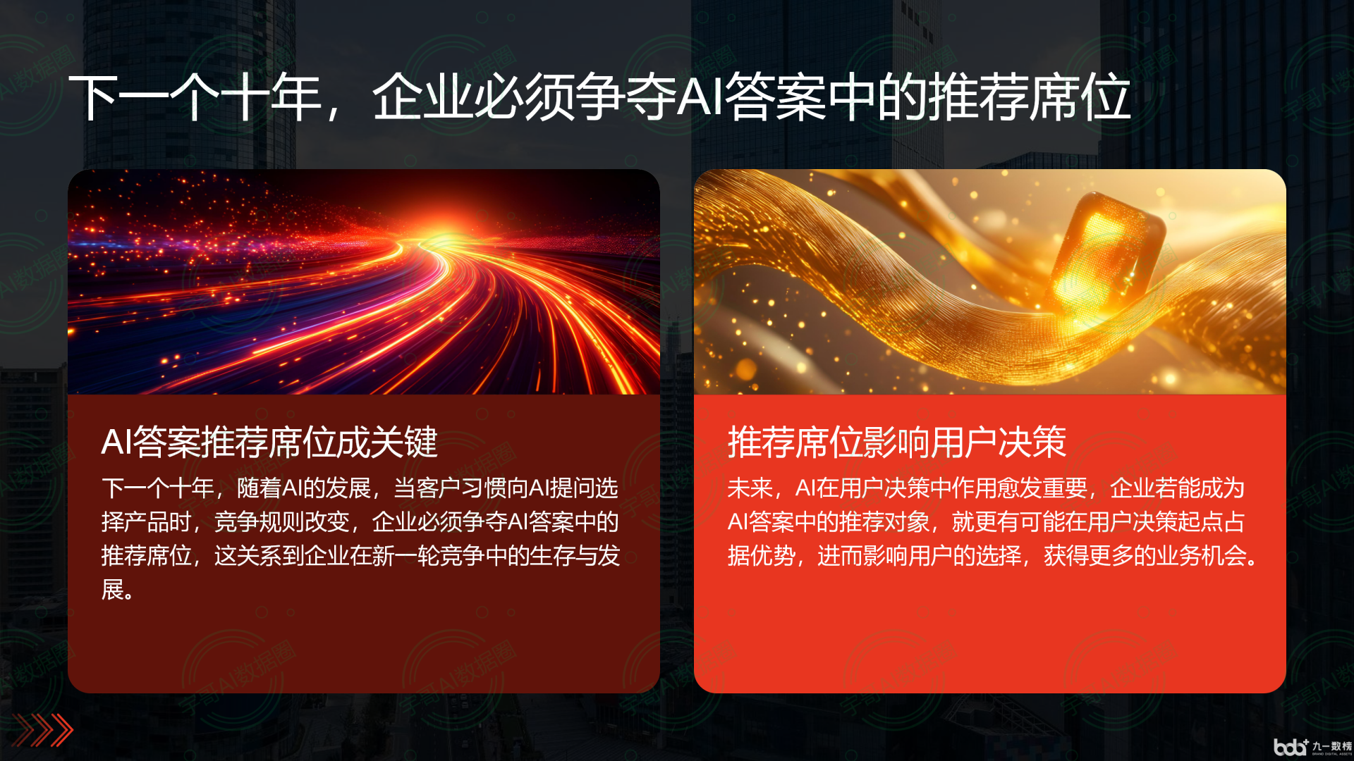 从流量抢夺到知识构建：GEO浪潮下，宿松县国硕AI探索企业品牌信息基建新范式