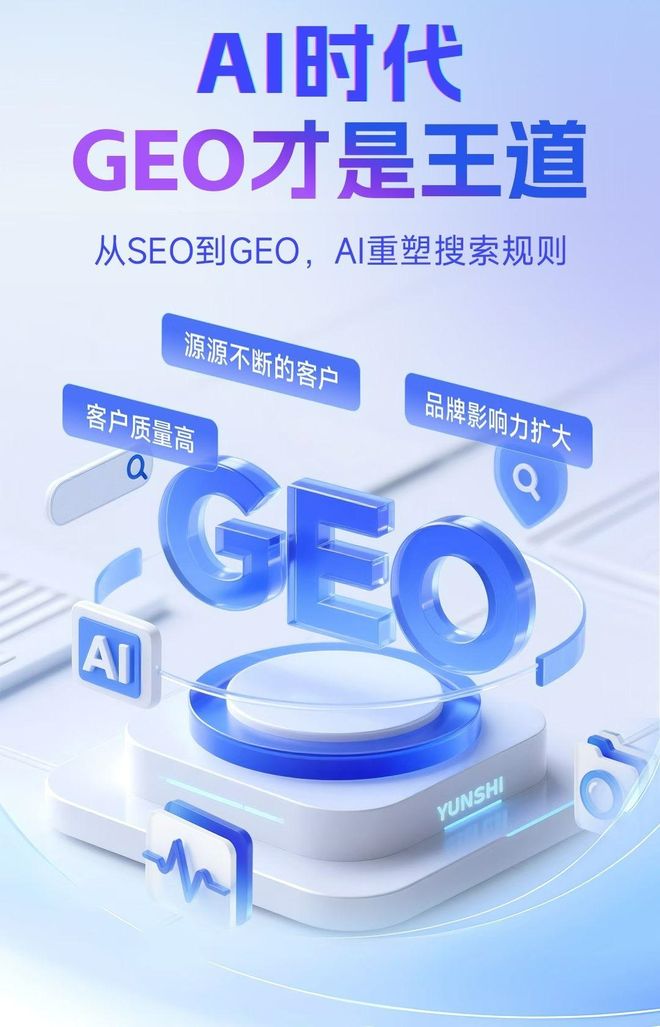 标准化赋能宿松县本地数字营销 国硕AI重构国内GEO优化服务新生态